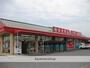 その他　金光薬品倉敷福島店（その他）まで813m