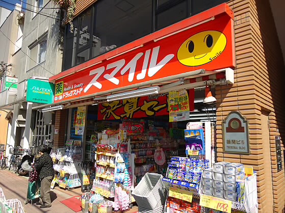 ドラックストア　ドラッグストアスマイル烏山店（ドラッグストア）まで350m