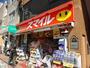 ドラックストア　ドラッグストアスマイル烏山店（ドラッグストア）まで350m