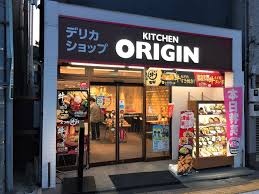 飲食店　キッチンオリジン久我山店（飲食店）まで737m