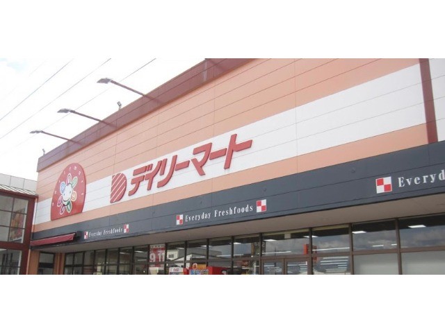 スーパー　デイリーマート田宮店（スーパー）まで1749m