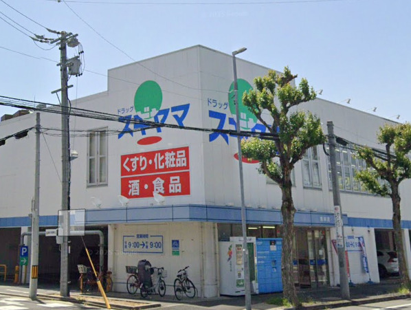ドラックストア　ドラッグスギヤマ 筒井店（ドラッグストア）まで489m