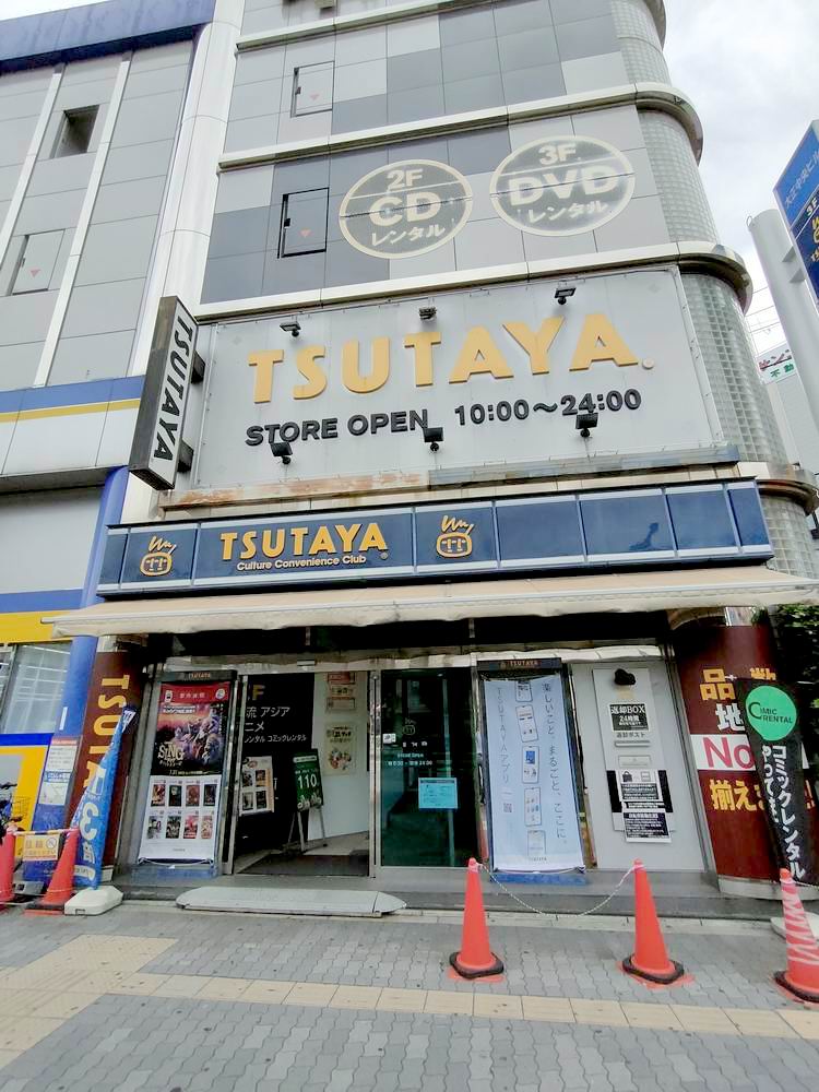 レンタルビデオ　TSUTAYA 大正駅前店（レンタルビデオ）まで196m