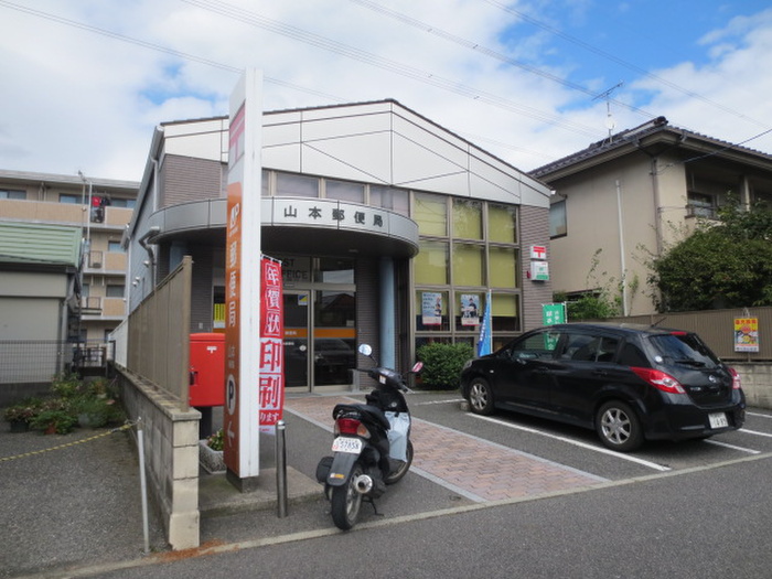 郵便局　山本郵便局（郵便局）まで90m