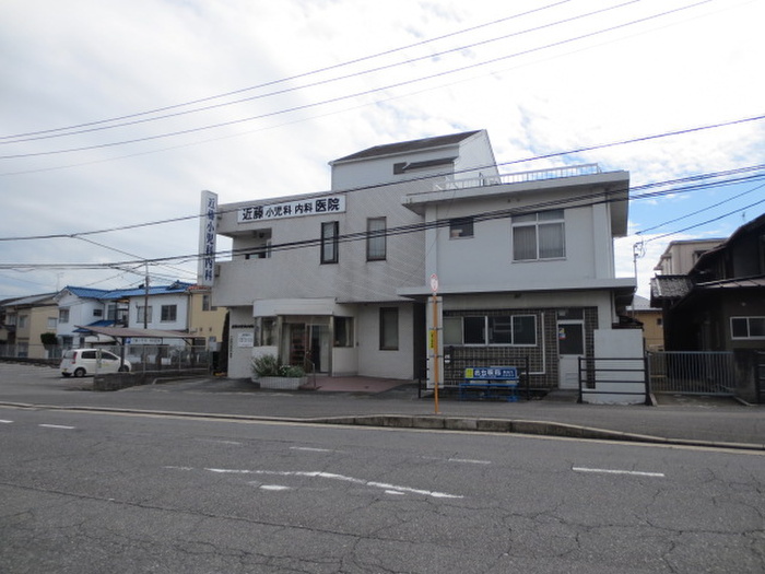 病院　近藤小児科内科医院（病院）まで90m