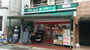 スーパー　まいばすけっと 中央町2丁目店（スーパー）まで218m