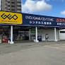 レンタルビデオ　ゲオ札幌西町店（レンタルビデオ）まで1030m