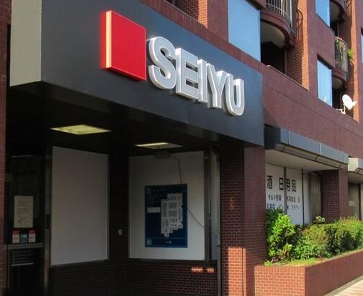スーパー　西友深沢目黒通り店（スーパー）まで619m