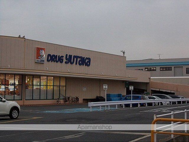 ドラックストア　ドラッグユタカ志津東草津店（ドラッグストア）まで1525m