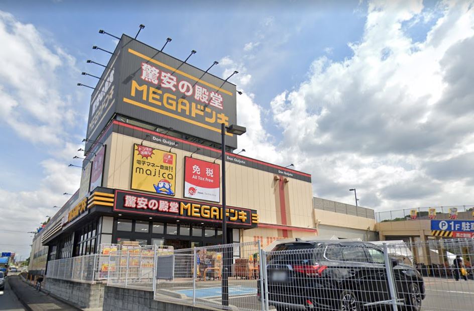 ショッピングセンター　MEGAドン・キホーテ筑紫野インター店（ショッピングセンター）まで932m