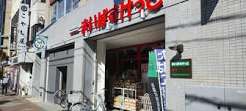 スーパー　まいばすけっと東大泉3丁目店（スーパー）まで660m