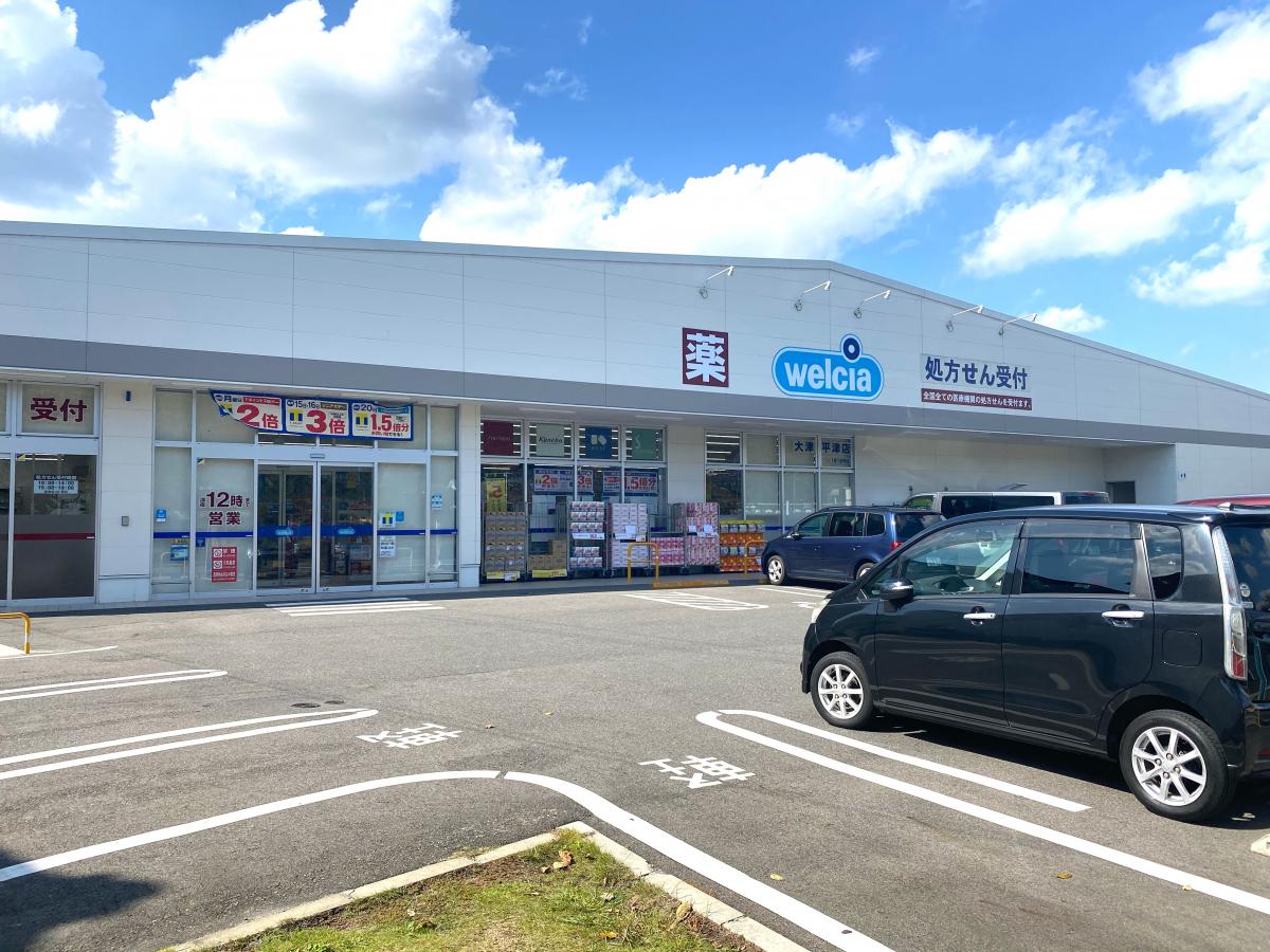 ドラックストア　ウエルシア大津平津店（ドラッグストア）まで1165m
