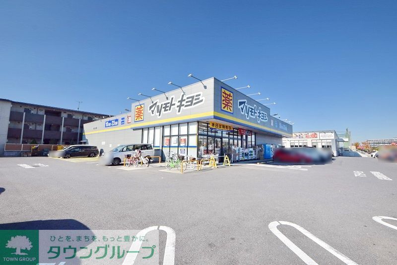 ドラックストア　マツモトキヨシ越谷レイクタウン店（ドラッグストア）まで870m