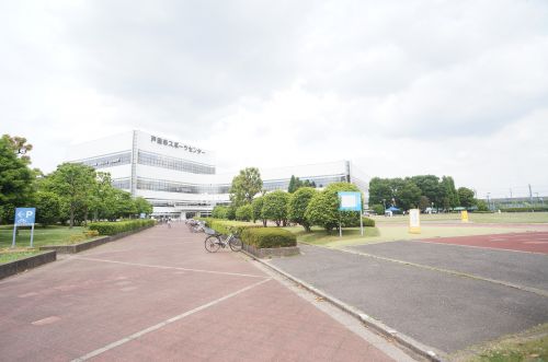 その他　戸田市スポーツセンター（その他）まで344m