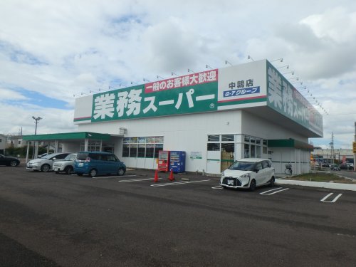 スーパー　業務スーパー中鶉店（スーパー）まで482m