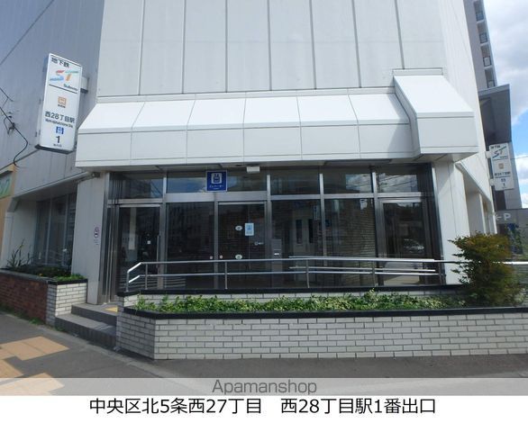 その他　地下鉄西２８丁目駅（その他）まで320m