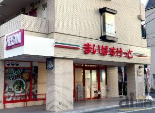 スーパー　まいばすけっと椎名町駅前店（スーパー）まで240m