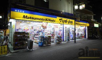 ドラックストア　マツモトキヨシ椎名町店（ドラッグストア）まで540m