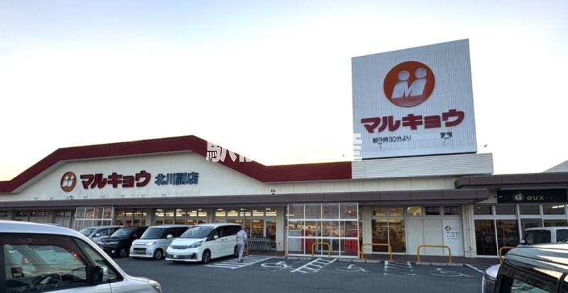 スーパー　マルキョウ北川副店（スーパー）まで400m