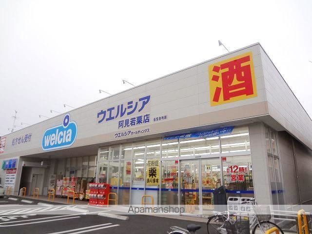 ドラックストア　ウエルシア阿見若栗店（ドラッグストア）まで4950m