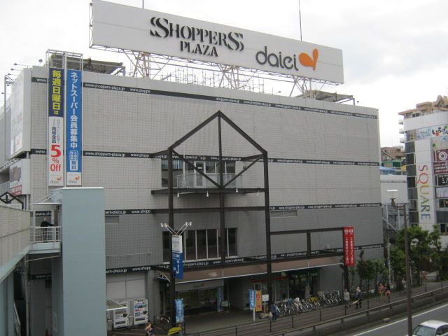 ショッピングセンター　ダイエー 海老名店（ショッピングセンター）まで941m