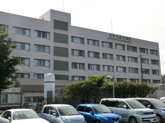 病院　海老名総合病院（病院）まで1400m