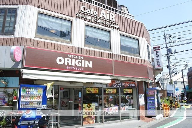 その他　オリジン（その他）まで450m