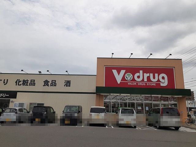 ドラックストア　Ｖｄｒｕｇ（ドラッグストア）まで500m