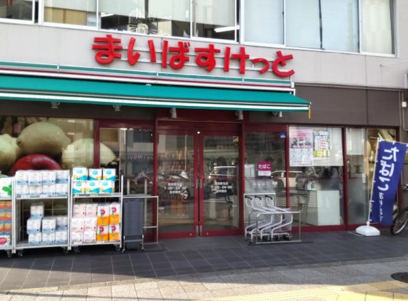 スーパー　まいばすけっと蔵前駅北（スーパー）まで235m