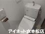 トイレ　清潔感のあるトイレです