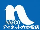 ホームセンター　ホームプラザナフコ堤店（ホームセンター）まで335m