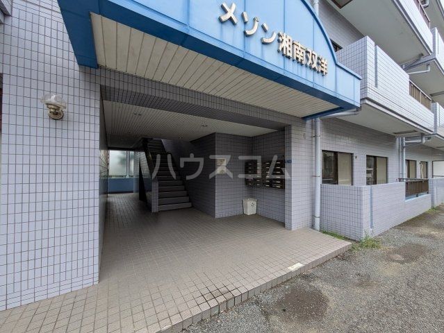 メゾン湘南双洋の外観写真