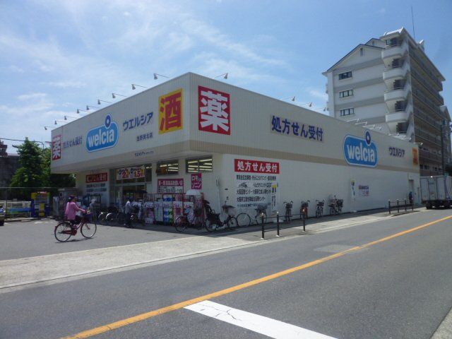 ドラックストア　ウエルシア生野巽北店（ドラッグストア）まで514m
