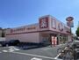 ドラックストア　ヤックスドラッグ千葉みなと店（ドラッグストア）まで276m