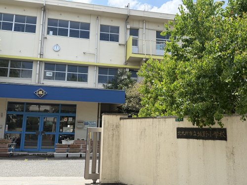 小学校　北九州市立城野小学校（小学校）まで1134m