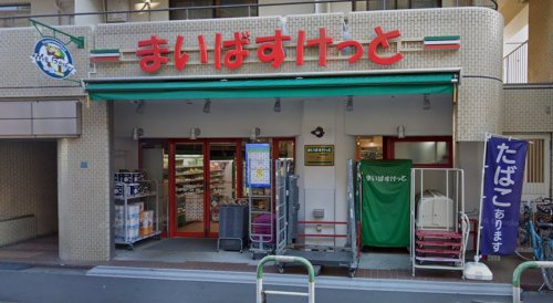 スーパー　まいばすけっと 池袋駅西店（スーパー）まで24m