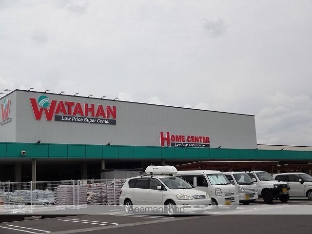 スーパー　綿半スーパーセンター　塩尻店（スーパー）まで1400m