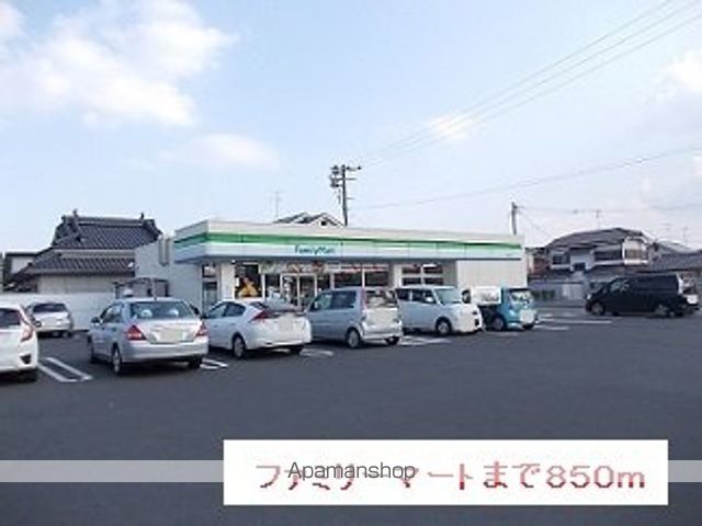 コンビニ　ファミリーマート（コンビニ）まで850m