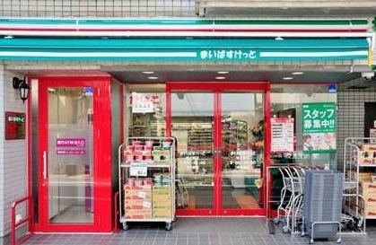 スーパー　まいばすけっと 明大前店（スーパー）まで388m
