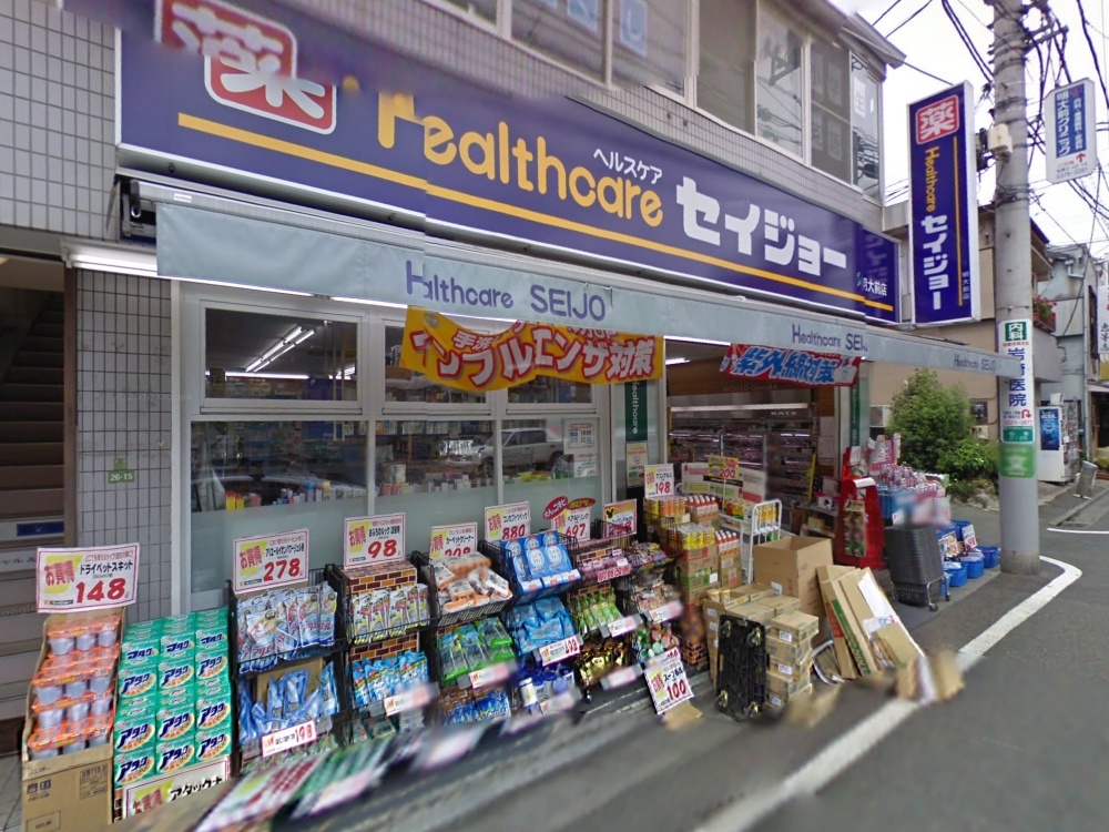 ドラックストア　くすりセイジョー明大前店（ドラッグストア）まで594m