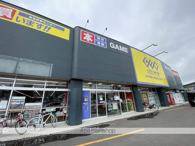 その他　ゲオ（その他）まで1739m