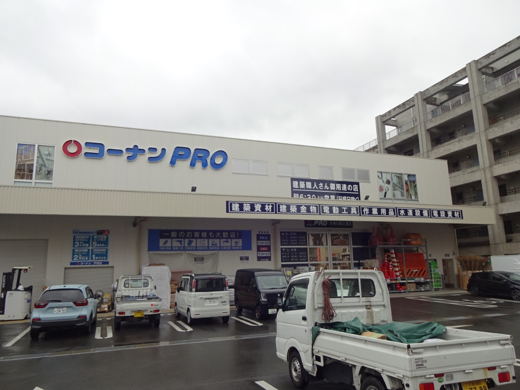 ホームセンター　コーナンPRO天神川高辻通店（ホームセンター）まで243m