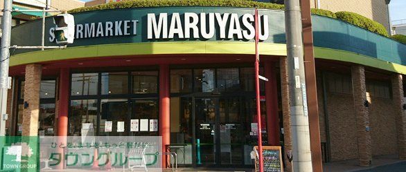 スーパー　スーパーマルヤスJR千里丘店（スーパー）まで700m