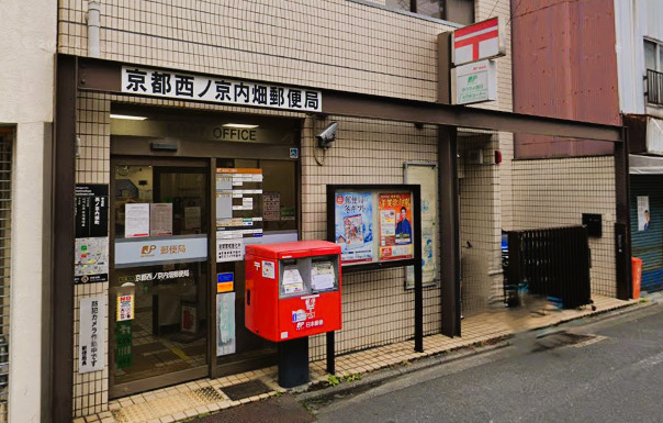郵便局　京都西ノ京内畑郵便局（郵便局）まで1139m