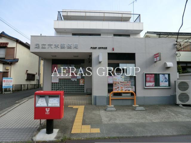 郵便局　足立六木郵便局（郵便局）まで1362m