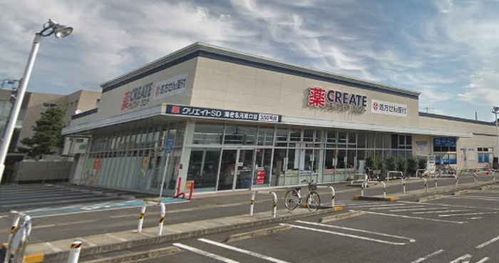 ドラックストア　クリエイト薬局海老名河原口店（ドラッグストア）まで70m