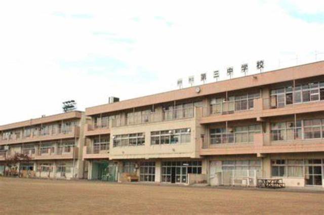 中学校　調布市立第三中学校（中学校）まで669m
