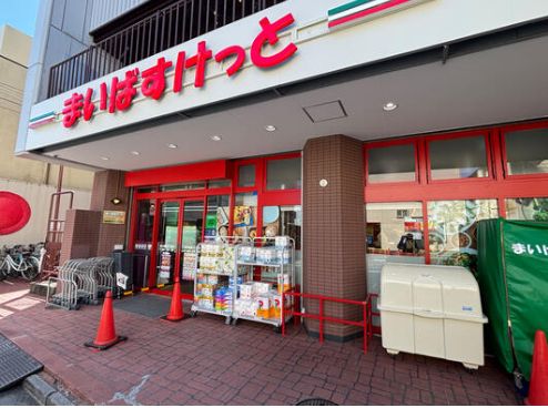 スーパー　まいばすけっと東日暮里3丁目（スーパー）まで119m