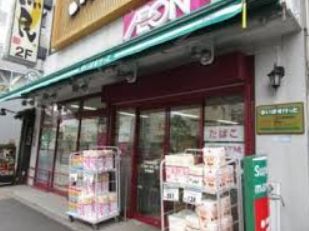 スーパー　まいばすけっと 三河島駅前店（スーパー）まで128m