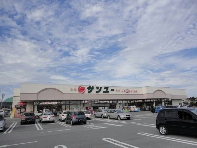 スーパー　サンユー（スーパー）まで948m